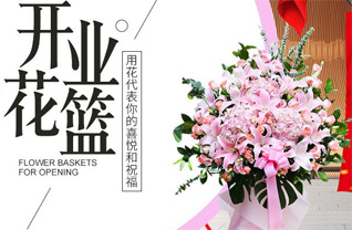 上海黄浦区老西门街道花篮配送